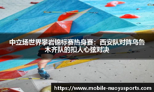 诺亚体育