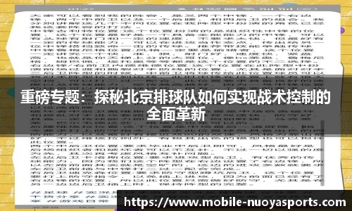 诺亚体育APP